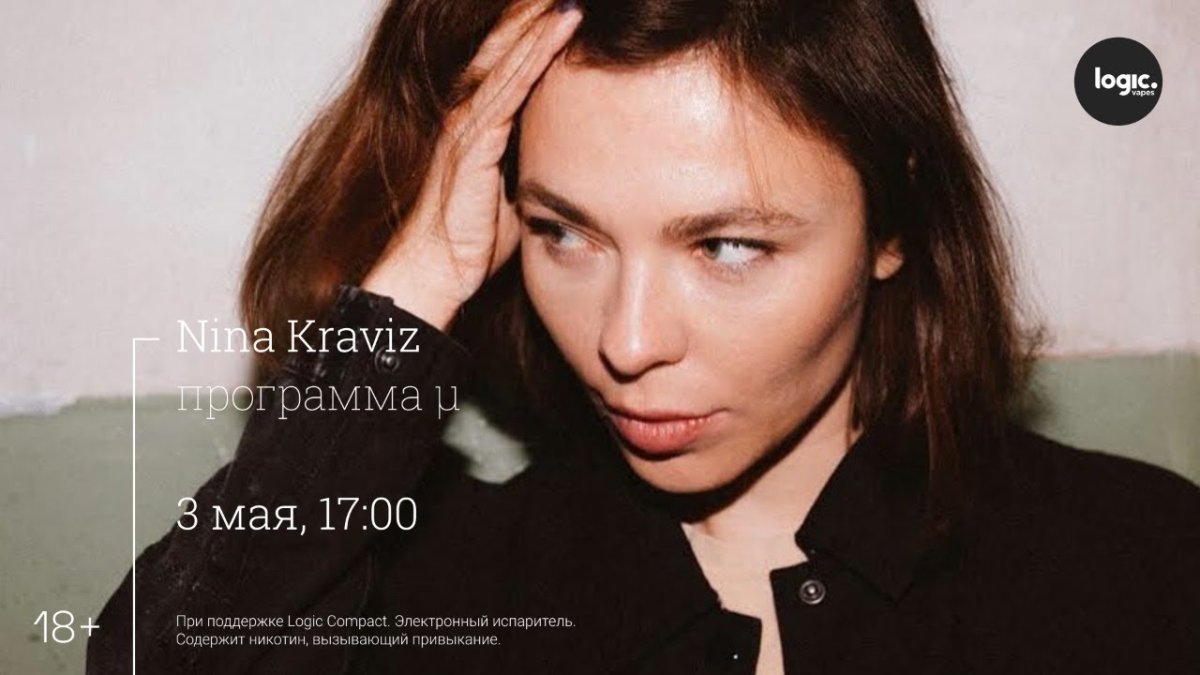 Nina Kraviz 2020